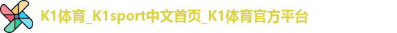 K1体育